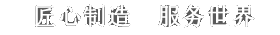 죬(w)